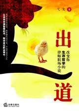 大地主的小娘子