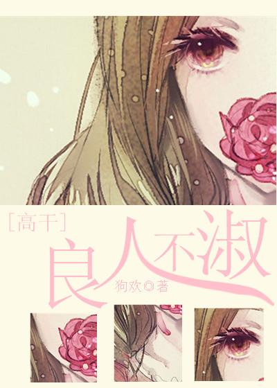 〖短篇〗操了刚回家的姐姐
