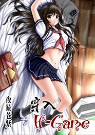 穿入H-GAME 繁体版