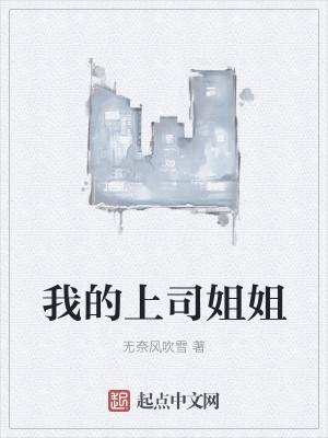 我的乡村艳史