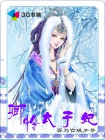 大唐父女乱伦大唐淫乱父女