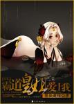 宝贝妈妈蓝菲菲