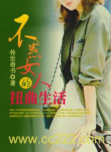 色女纠察队
