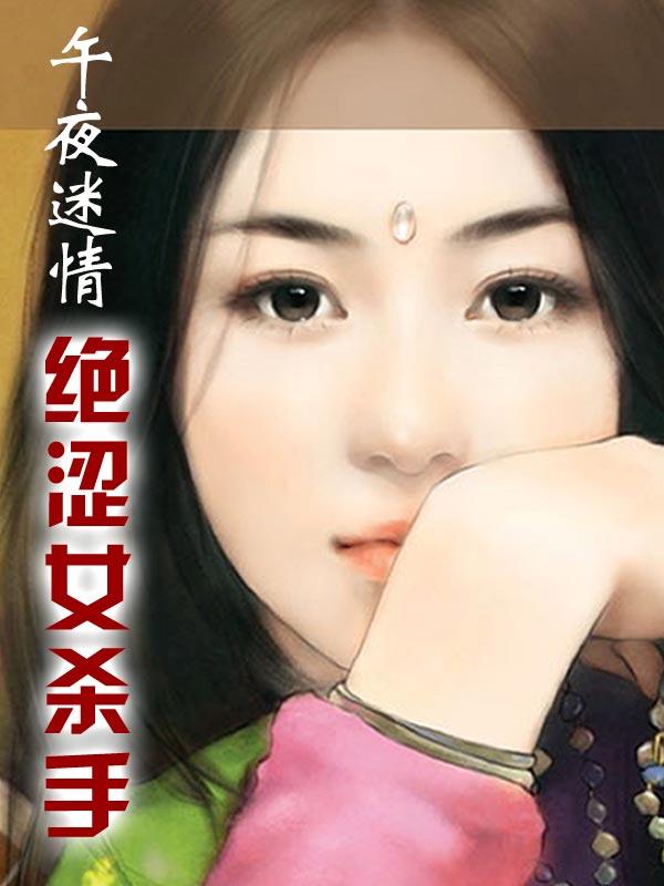 独步天下 全