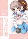 【速】首席的一日迷情：强吻亿万老婆！