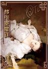 婢女异闻录1