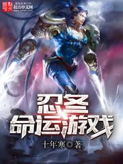 忍冬