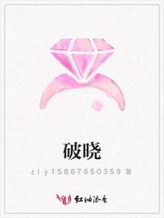 破晓