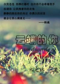 邪情家教