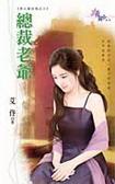 家庭火：哥哥我想要