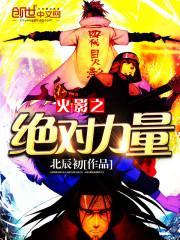 情倾冰月