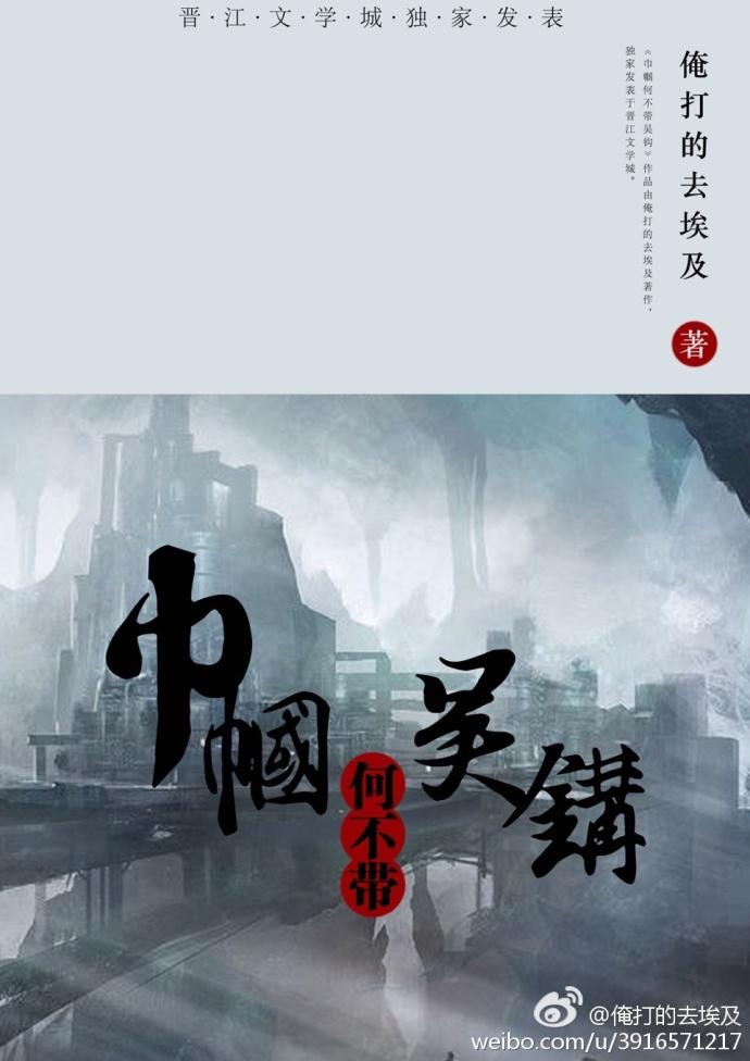 [玄幻灵异]熔城（完结）