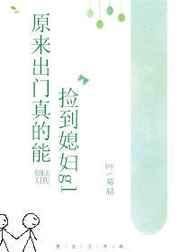 捡到温柔美人[古穿今] 完结+番外