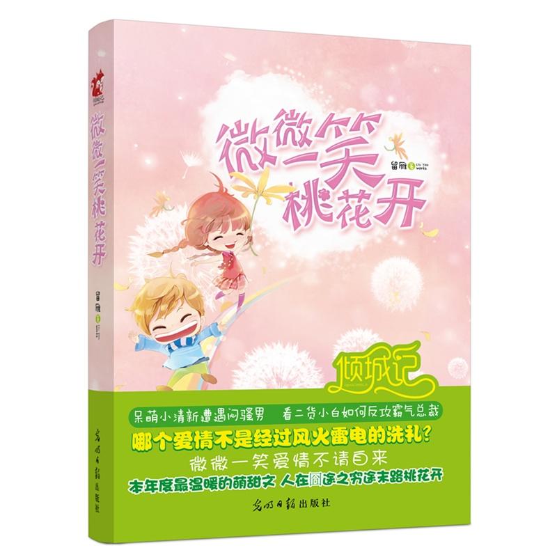 雯雯