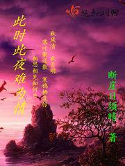 武侠玄幻风玫瑰 全本完