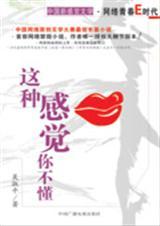 这种感觉你不懂(大结局)