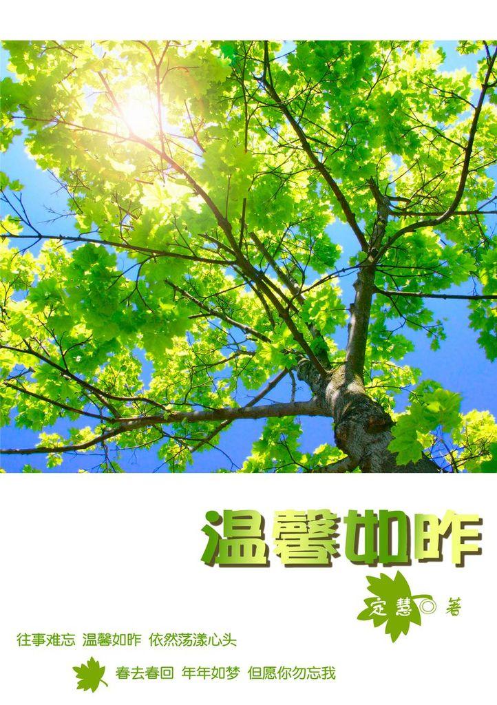 东方Project 射命丸文x琪露诺《融化的冰》