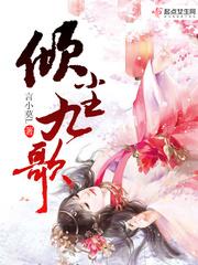 女官人的别墅隐情