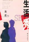 《仙童下地狱》【第4集】