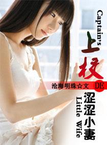 春雨露(吃奶篇)