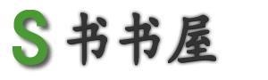 一挺而入