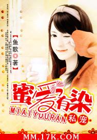 城市美少女的农村情人《畜生的爱》