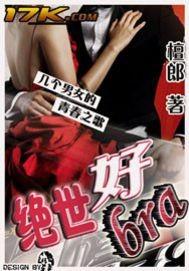 此生有你娱乐圈强攻强受