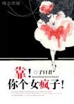 修真研究生生活录