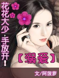 【淫生外传之和谐公司】1-8（全）