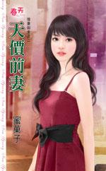 斗狠：庶女闹上房