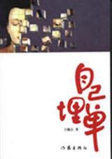 自己埋单