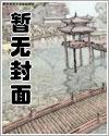 惩罚军服 系列之六 魅惑星际