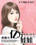 奉天承孕（男男生子）