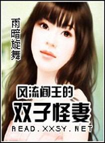 大叔的女尊奇遇