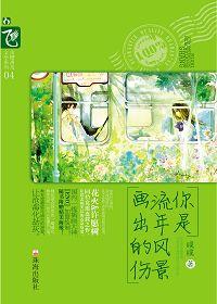 鱼水偷欢