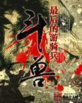 孽伦