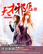 美妻游戏 全文完结