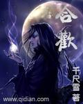 合欢