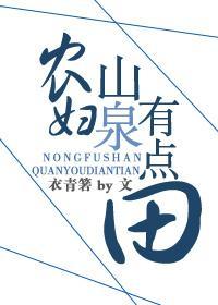 公园“野炮”乐趣多，指交口射插阴道 全文
