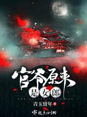 符之一笑 （高干）全文+番外