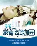 白马王子的一夜情