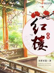 武林小钢炮