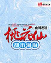 淫女小雪的淫乱生活