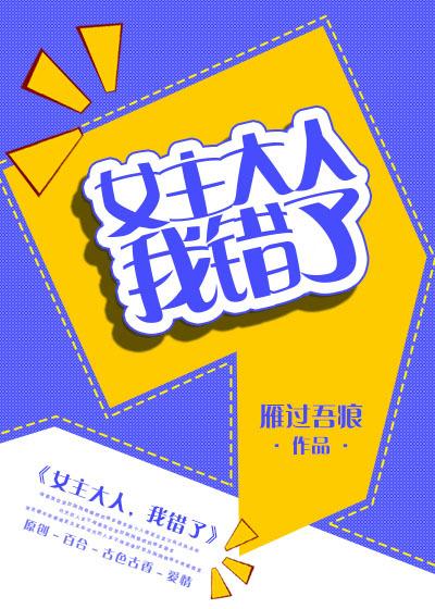 花间淫事Ⅲ