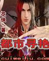 一千零一夜（2007·第五届）十二夜·淫情幻影