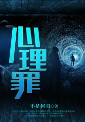 我不是凶手