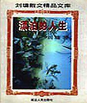 葬帝路