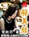 情色水浒之浪子燕青1-10全