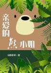 水性杨花