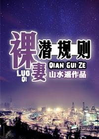 《仙童下地狱》【第11集】